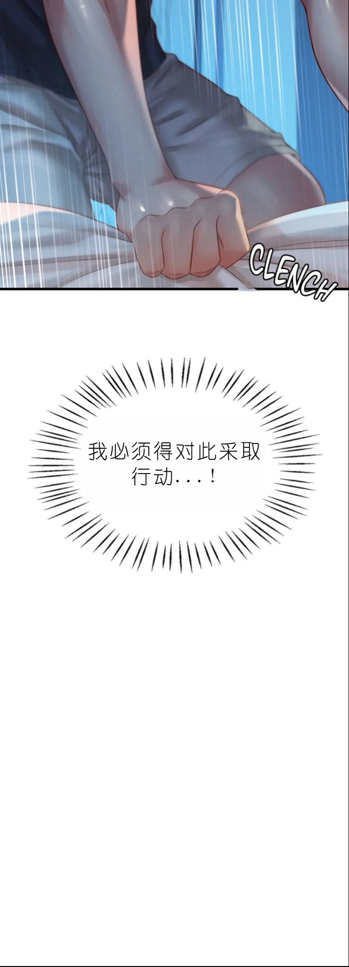 drunk on you 1-7 - Page 399