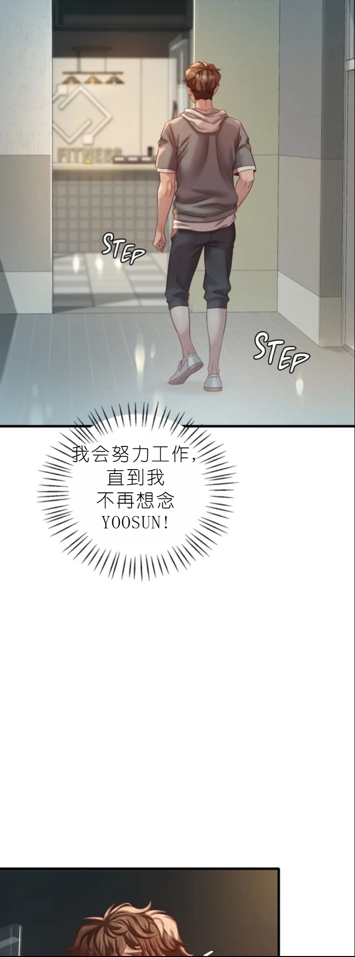 drunk on you 1-7 - Page 401