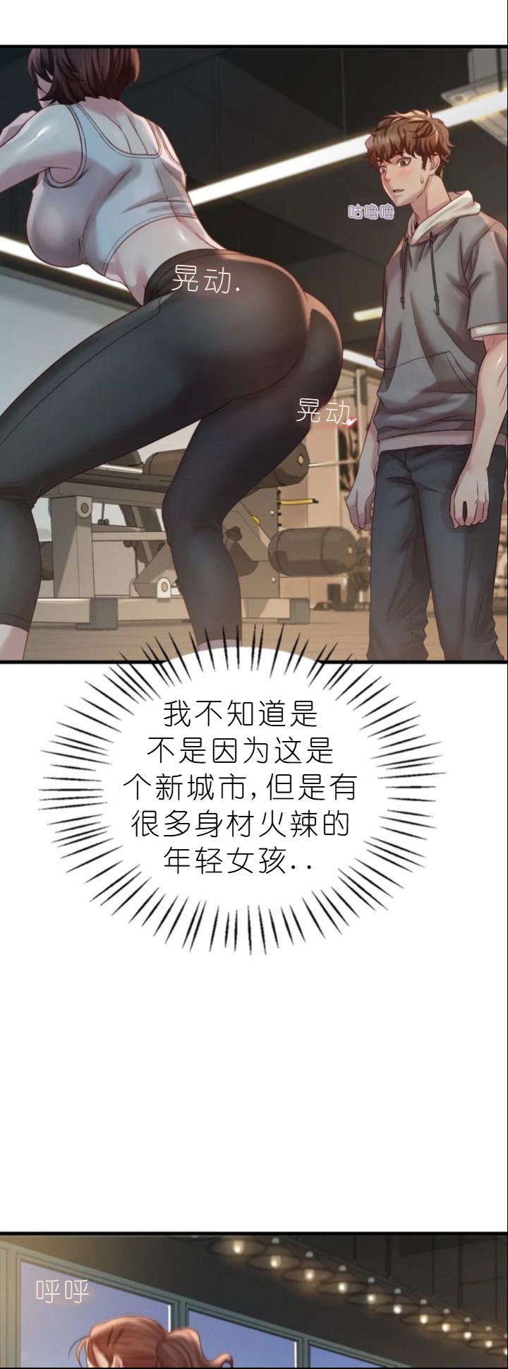 drunk on you 1-7 - Page 403