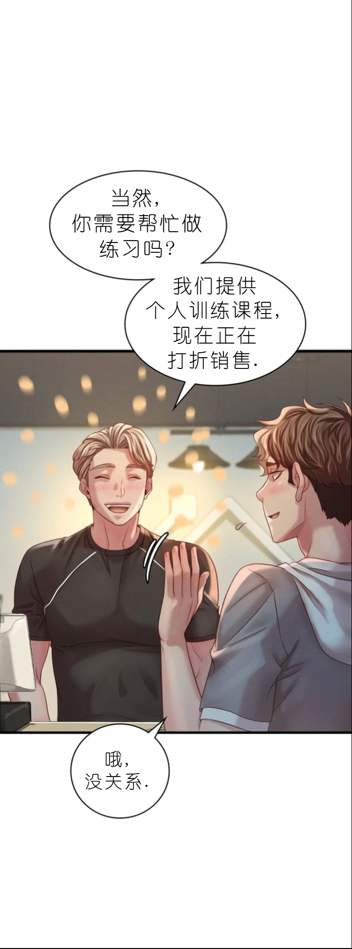 drunk on you 1-7 - Page 408