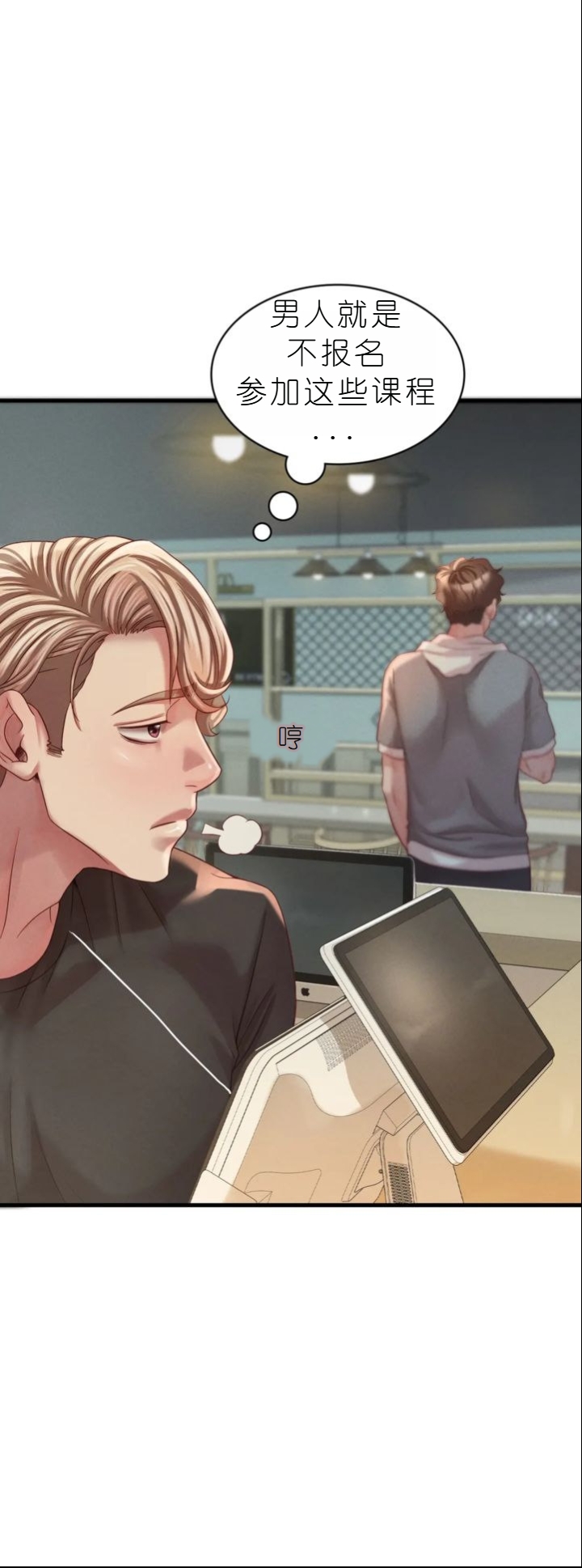 drunk on you 1-7 - Page 409