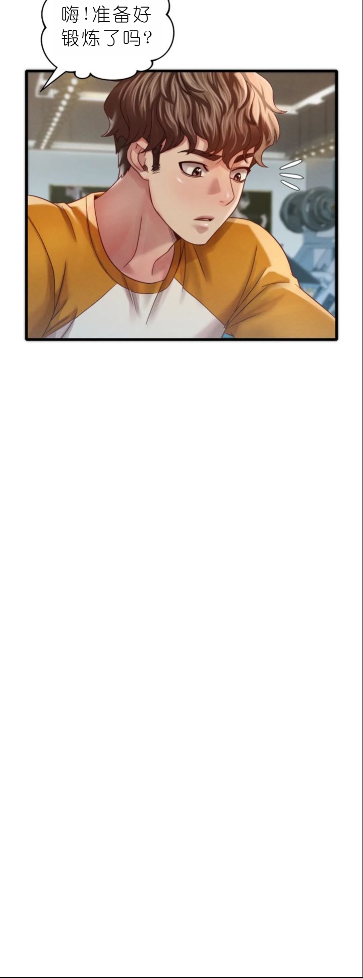 drunk on you 1-7 - Page 411