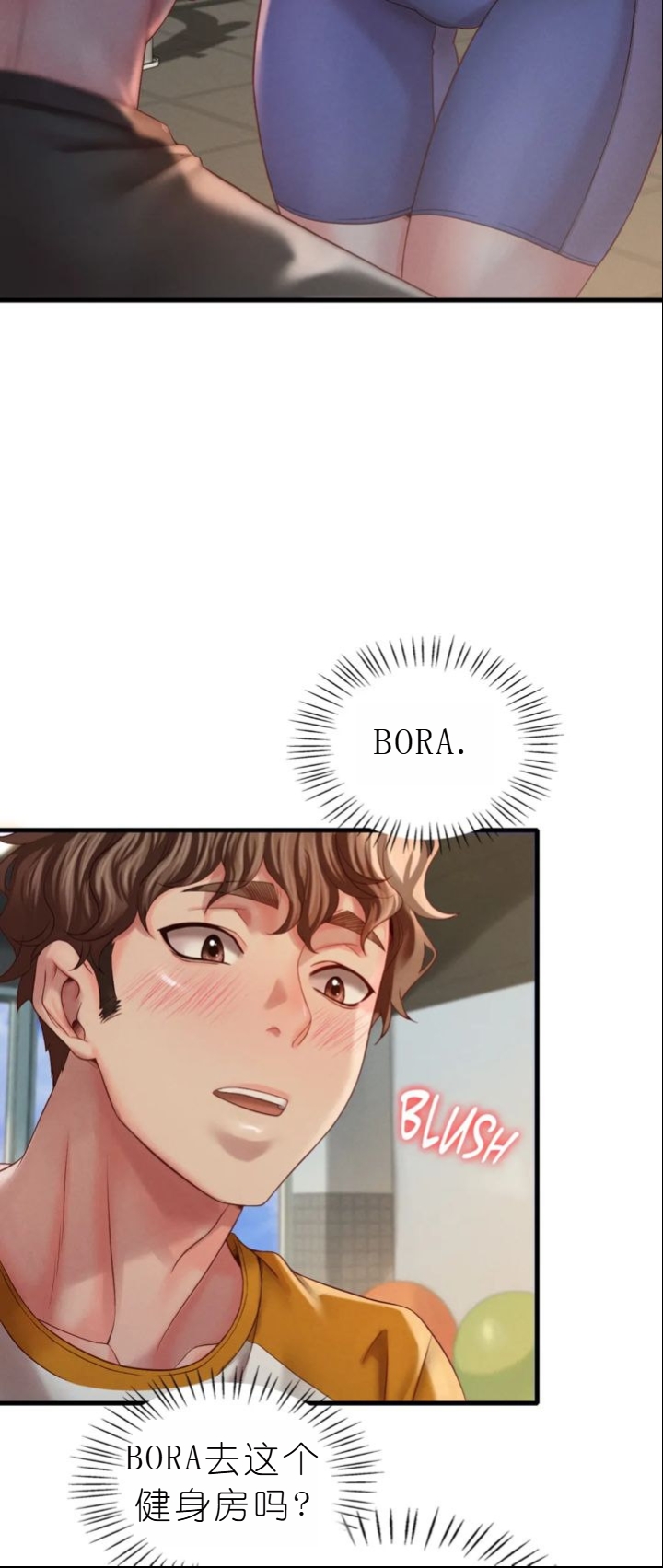 drunk on you 1-7 - Page 413