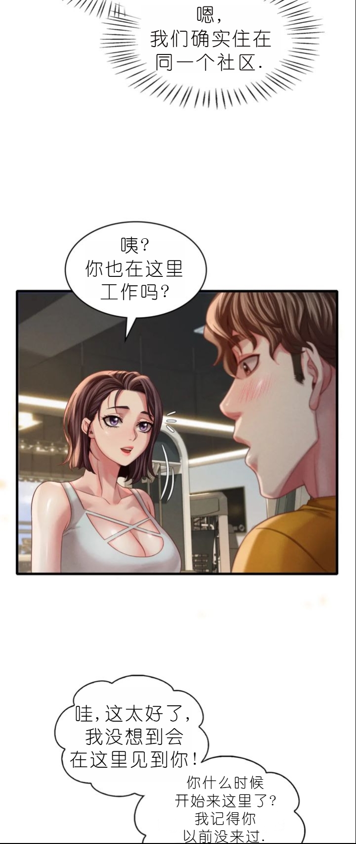 drunk on you 1-7 - Page 414