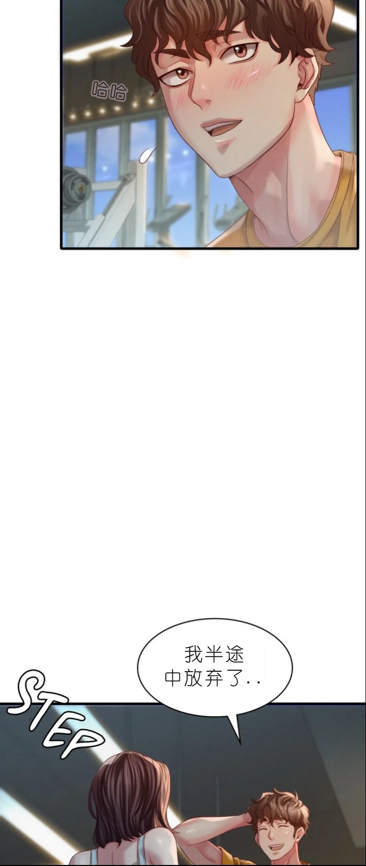 drunk on you 1-7 - Page 416