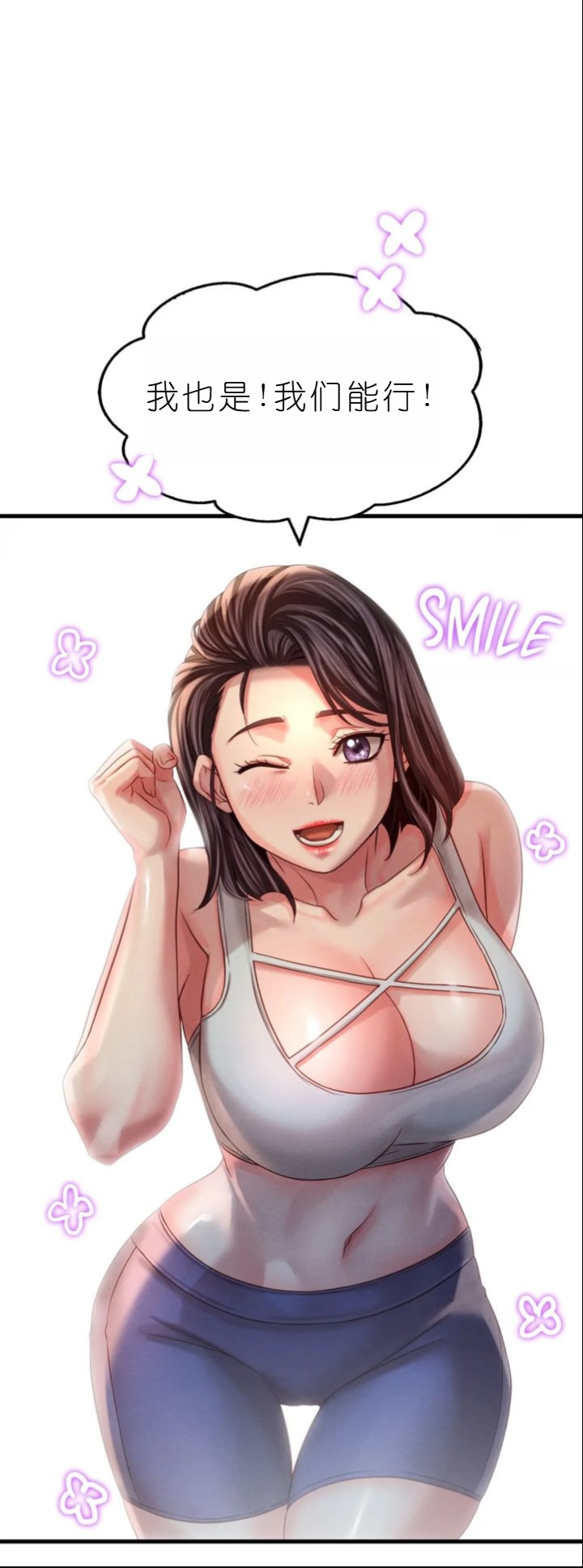 drunk on you 1-7 - Page 418