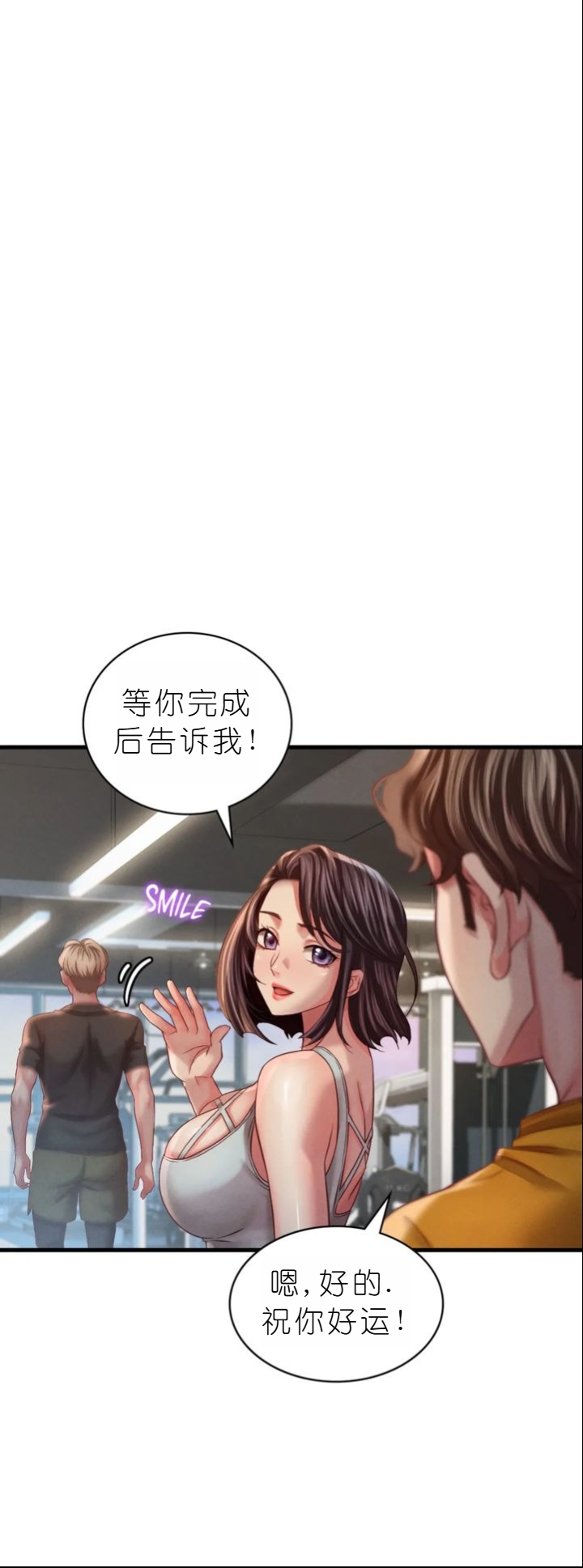 drunk on you 1-7 - Page 420