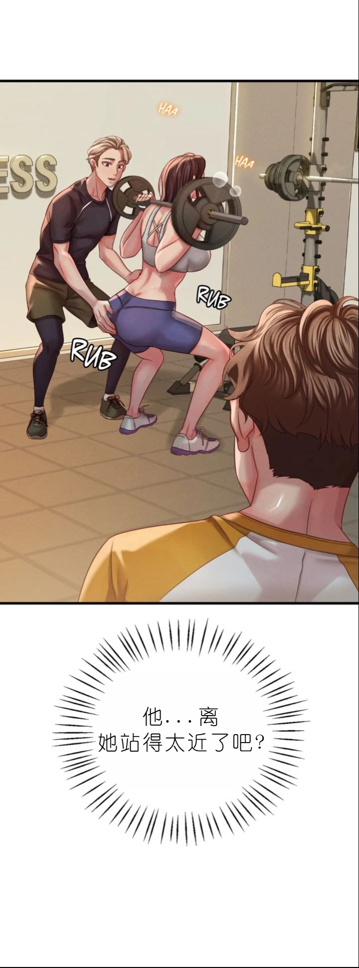 drunk on you 1-7 - Page 426