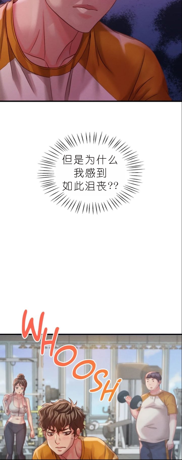 drunk on you 1-7 - Page 434