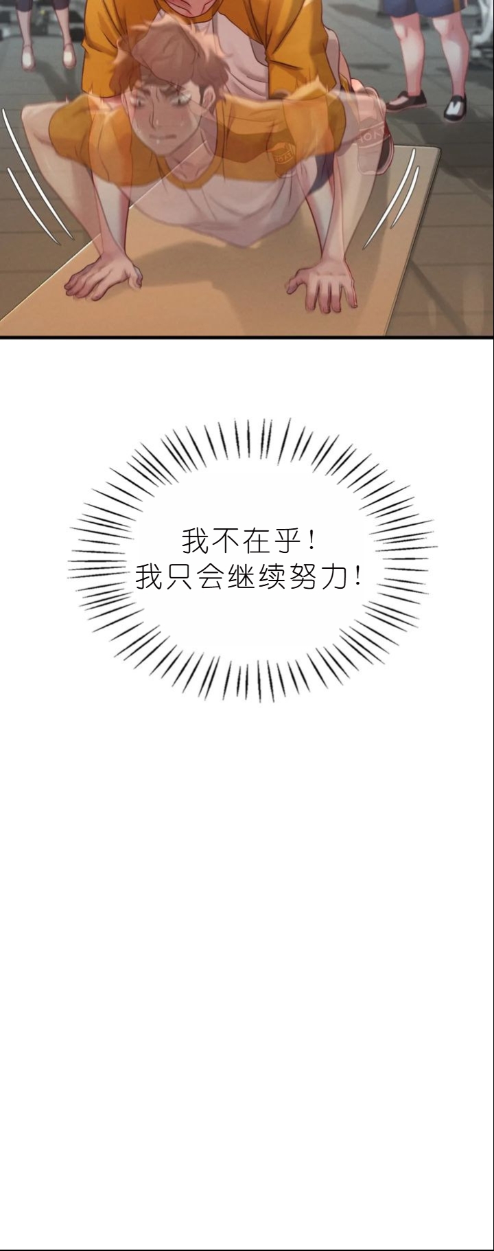 drunk on you 1-7 - Page 435