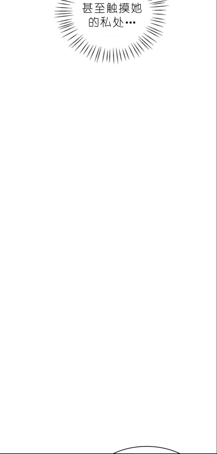 drunk on you 1-7 - Page 437