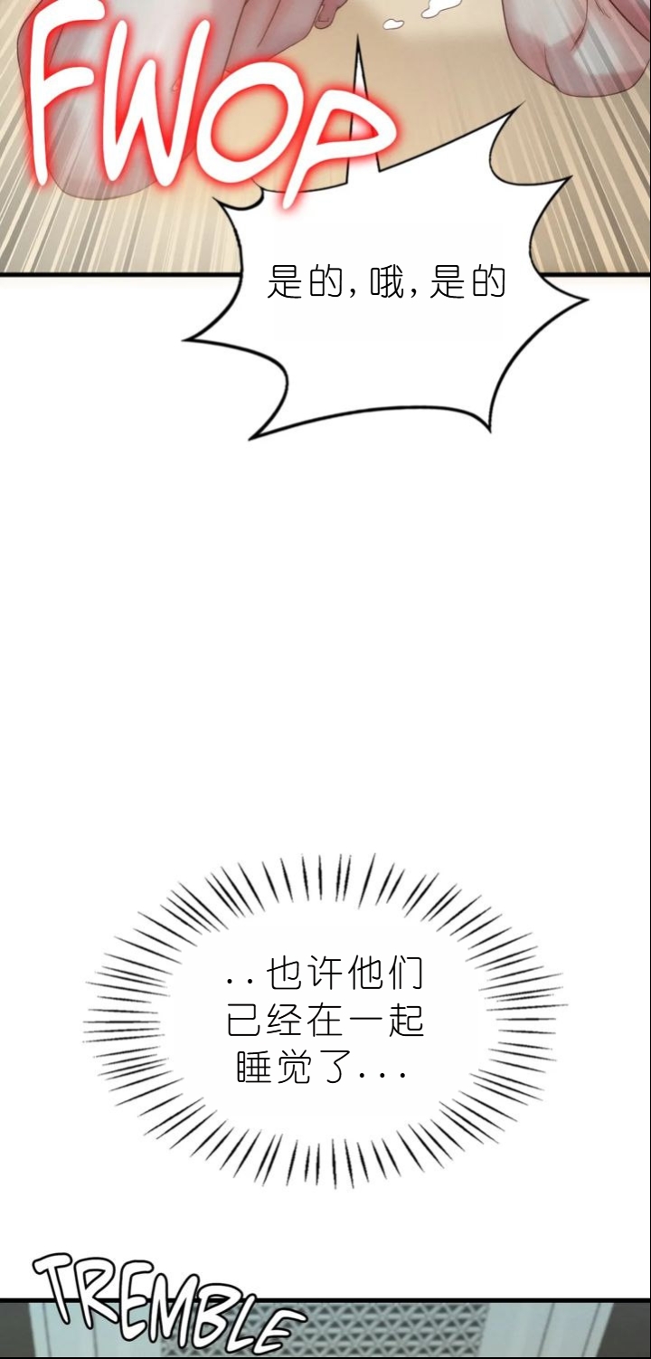 drunk on you 1-7 - Page 439