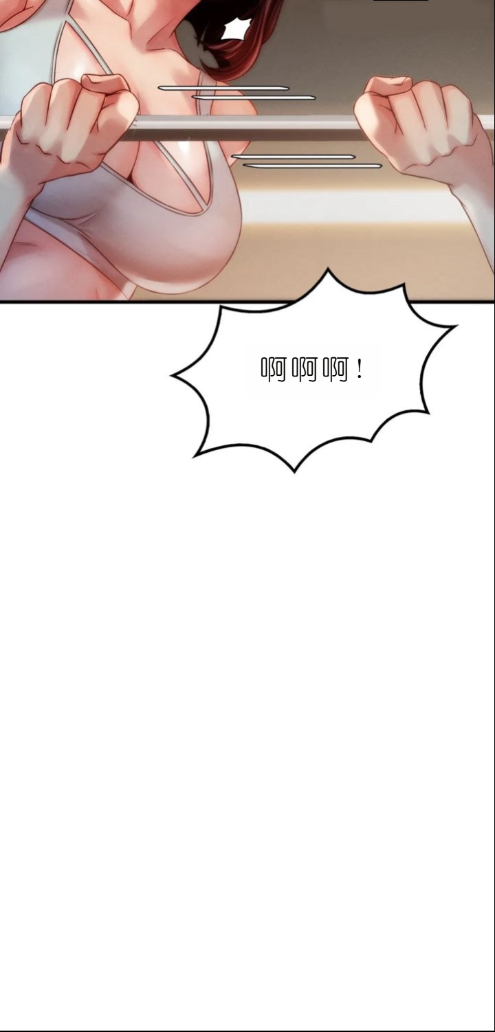 drunk on you 1-7 - Page 441