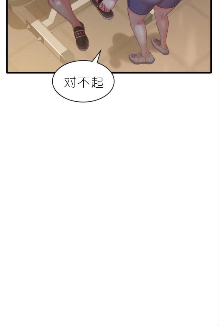 drunk on you 1-7 - Page 444