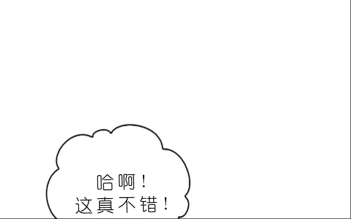 drunk on you 1-7 - Page 453