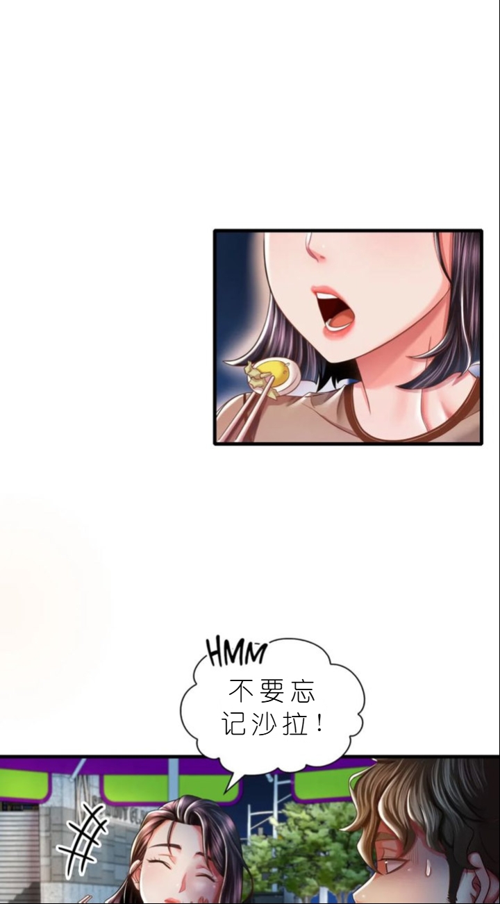 drunk on you 1-7 - Page 456