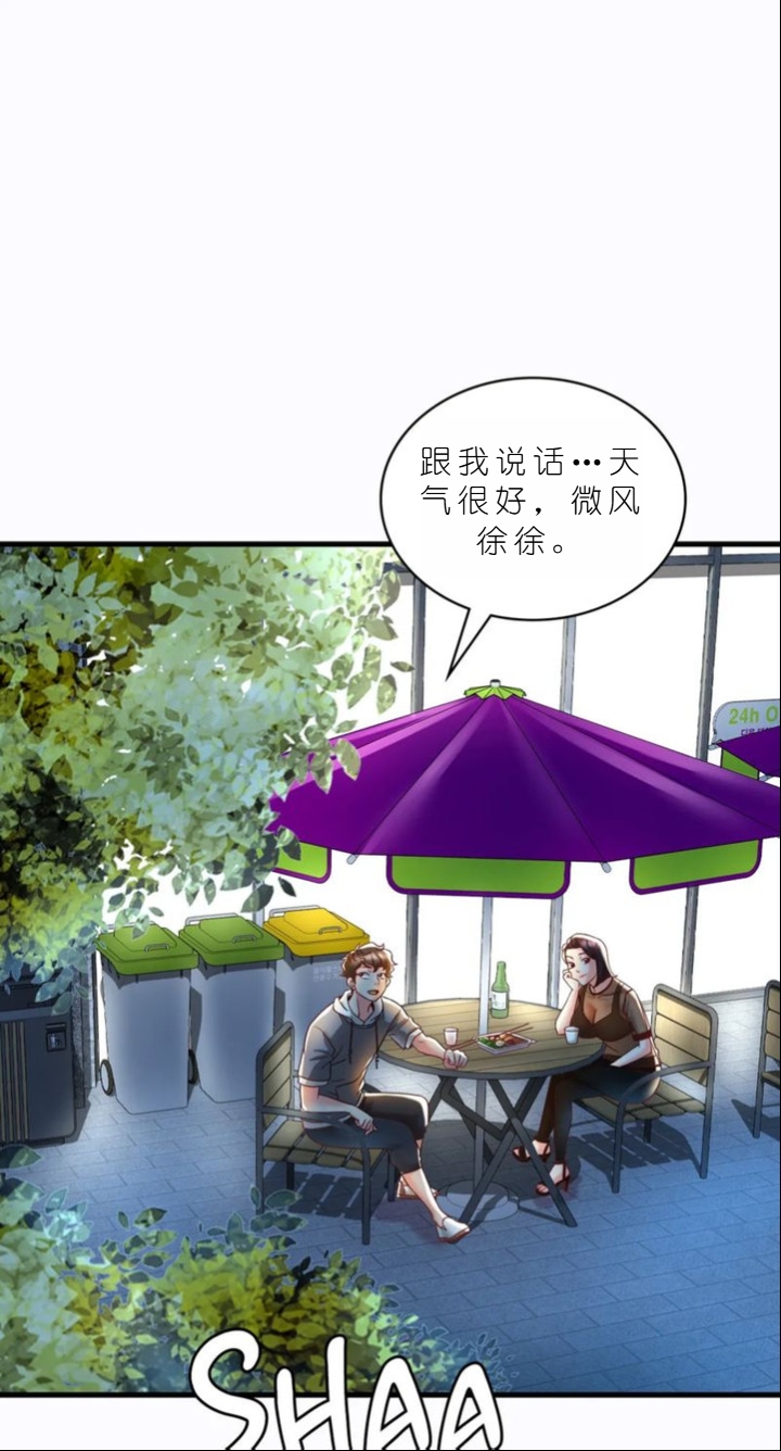 drunk on you 1-7 - Page 460