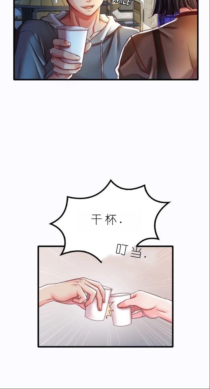 drunk on you 1-7 - Page 463