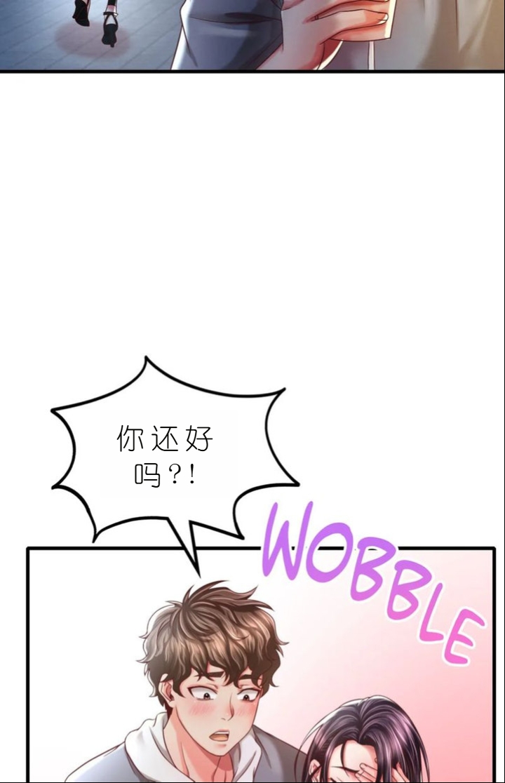 drunk on you 1-7 - Page 475