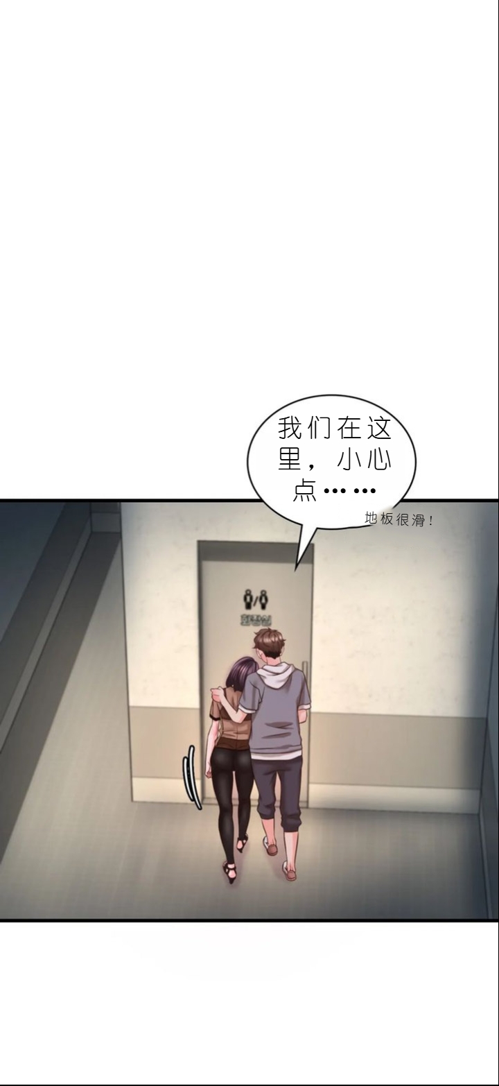 drunk on you 1-7 - Page 482