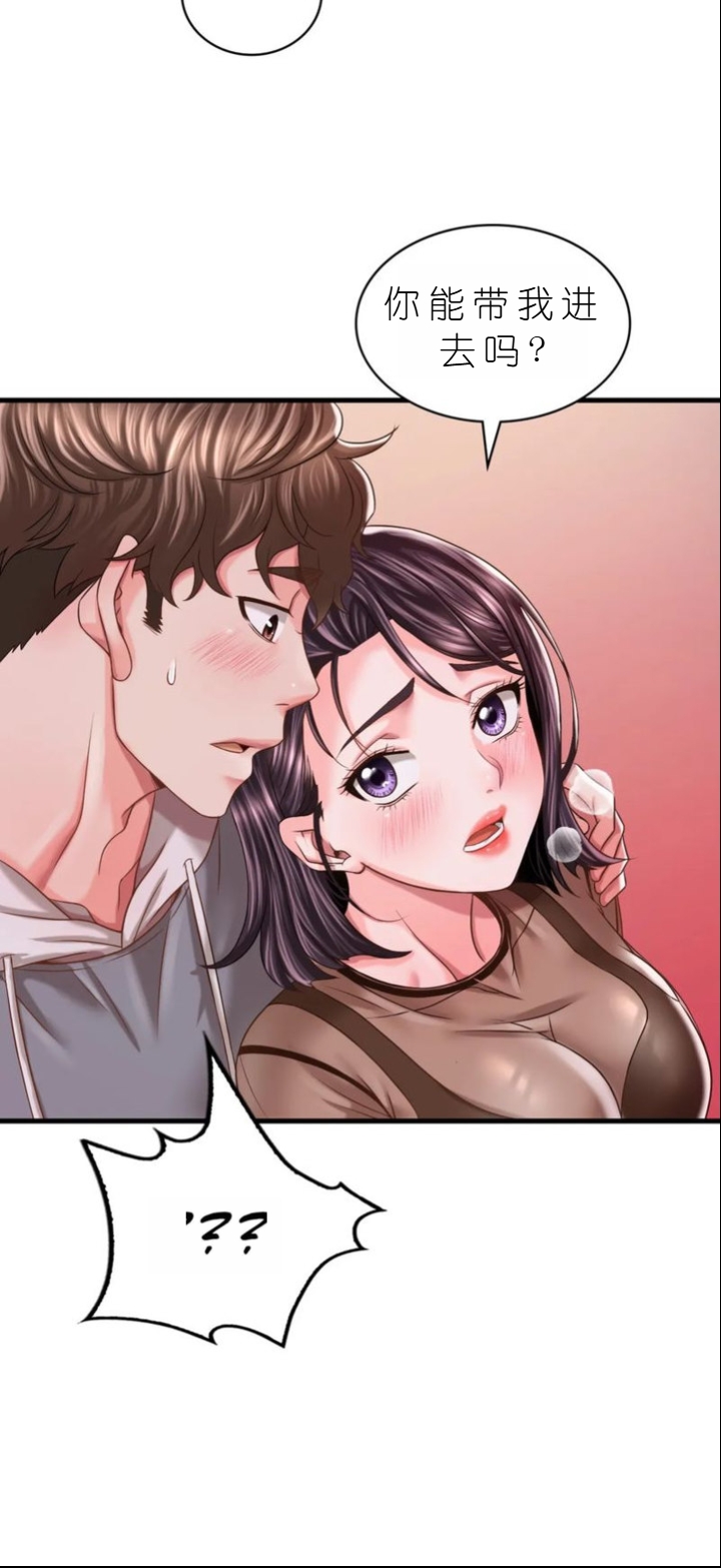 drunk on you 1-7 - Page 484