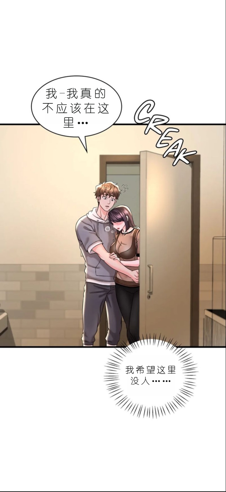 drunk on you 1-7 - Page 485