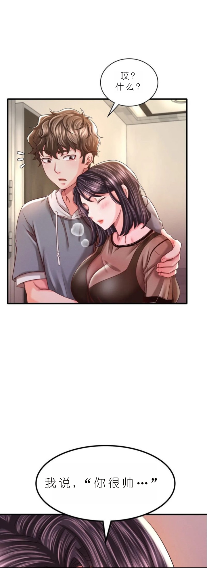 drunk on you 1-7 - Page 487