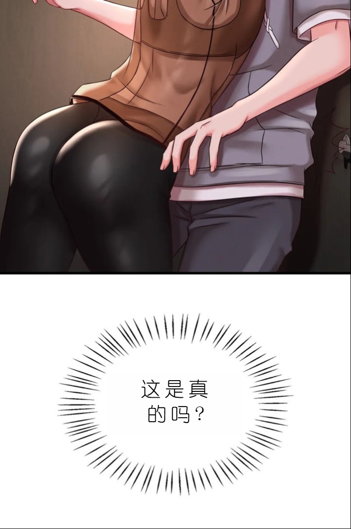 drunk on you 1-7 - Page 491