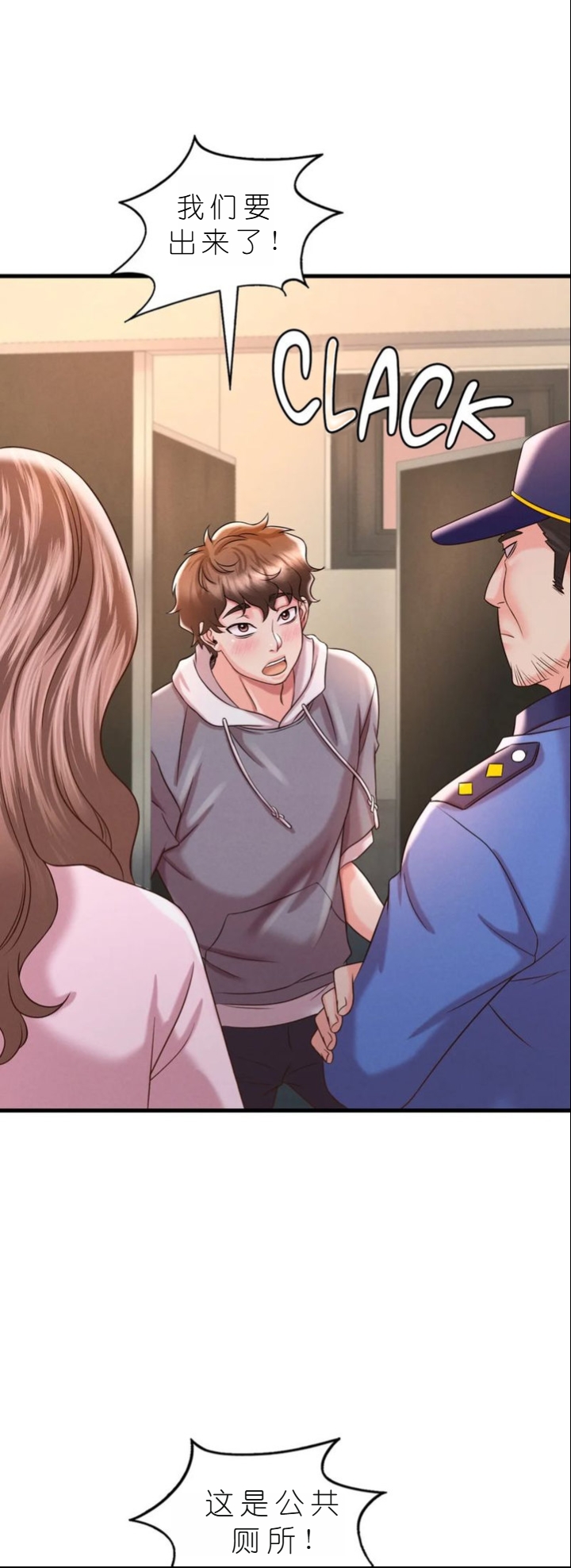 drunk on you 1-7 - Page 502