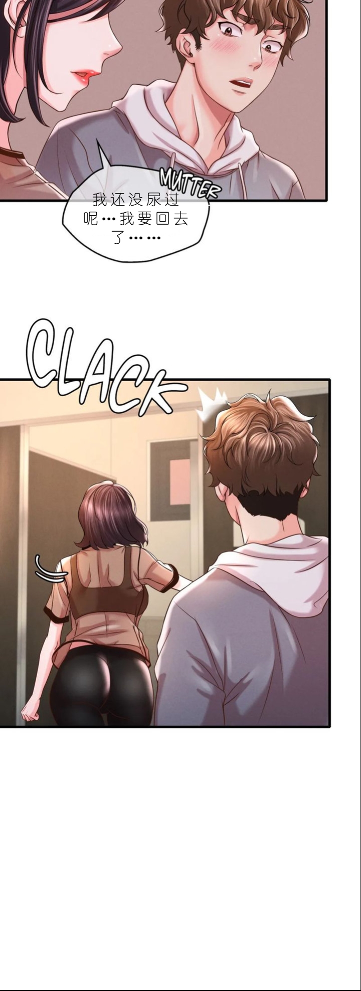 drunk on you 1-7 - Page 504