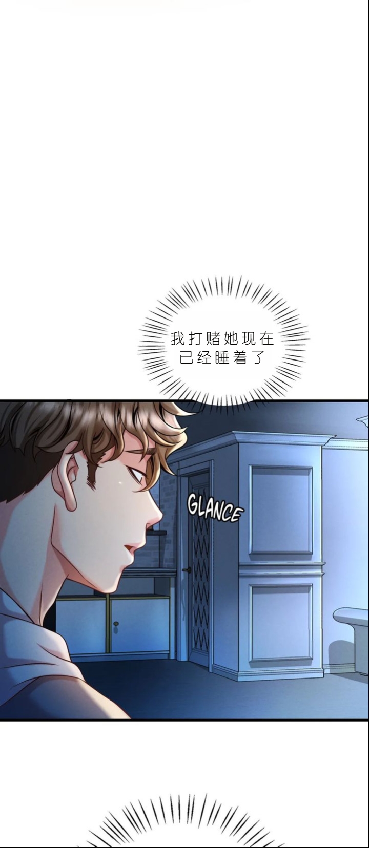 drunk on you 1-7 - Page 508