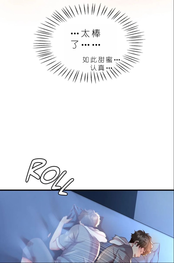 drunk on you 1-7 - Page 516