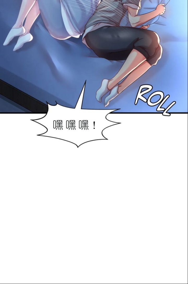 drunk on you 1-7 - Page 517