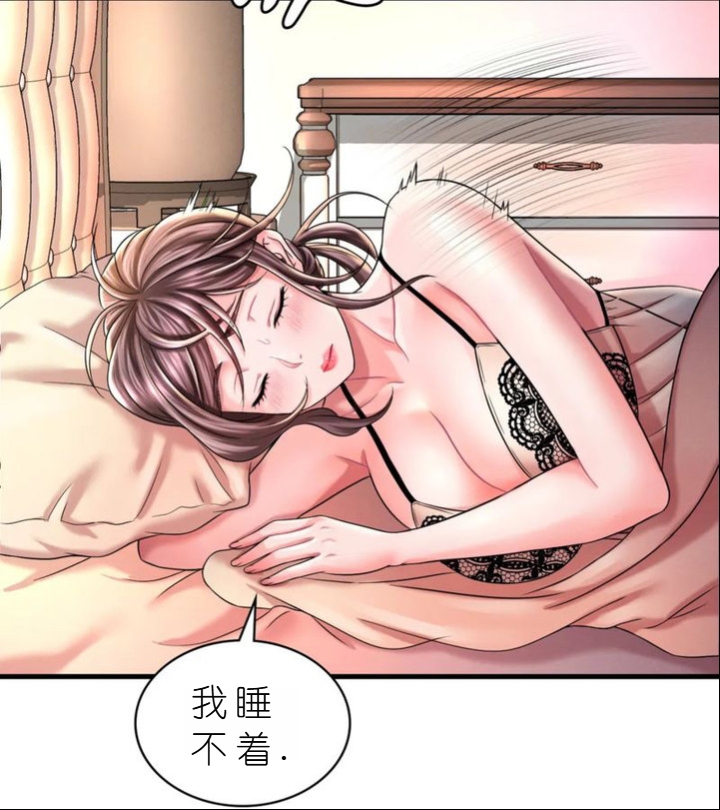 drunk on you 1-7 - Page 519