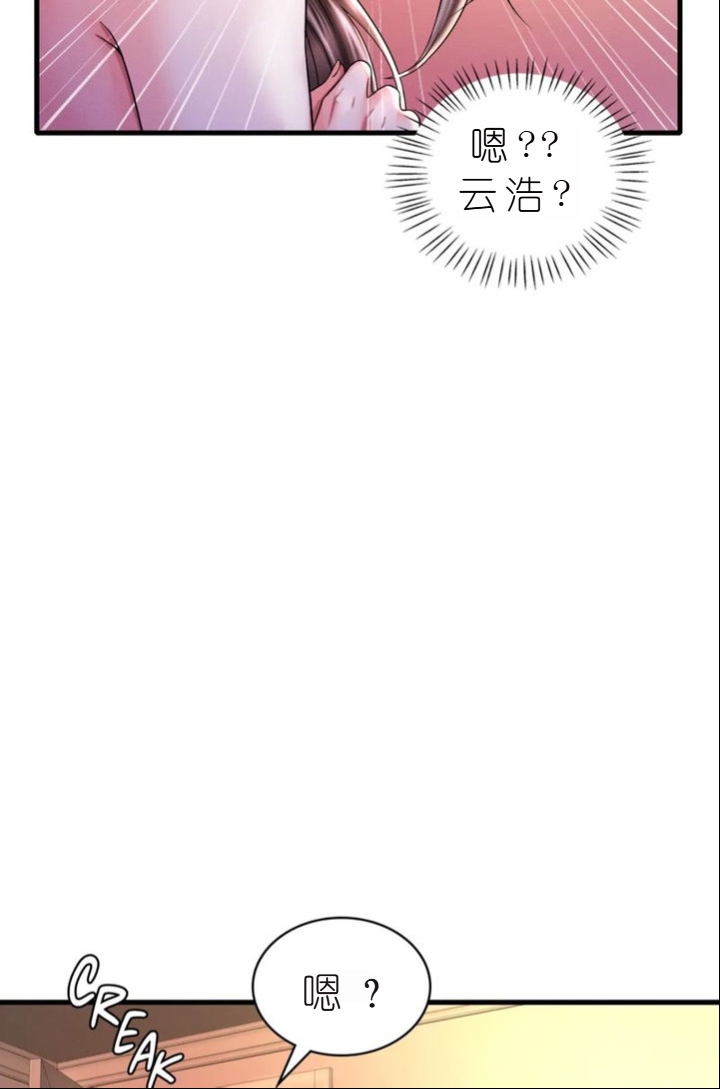 drunk on you 1-7 - Page 527