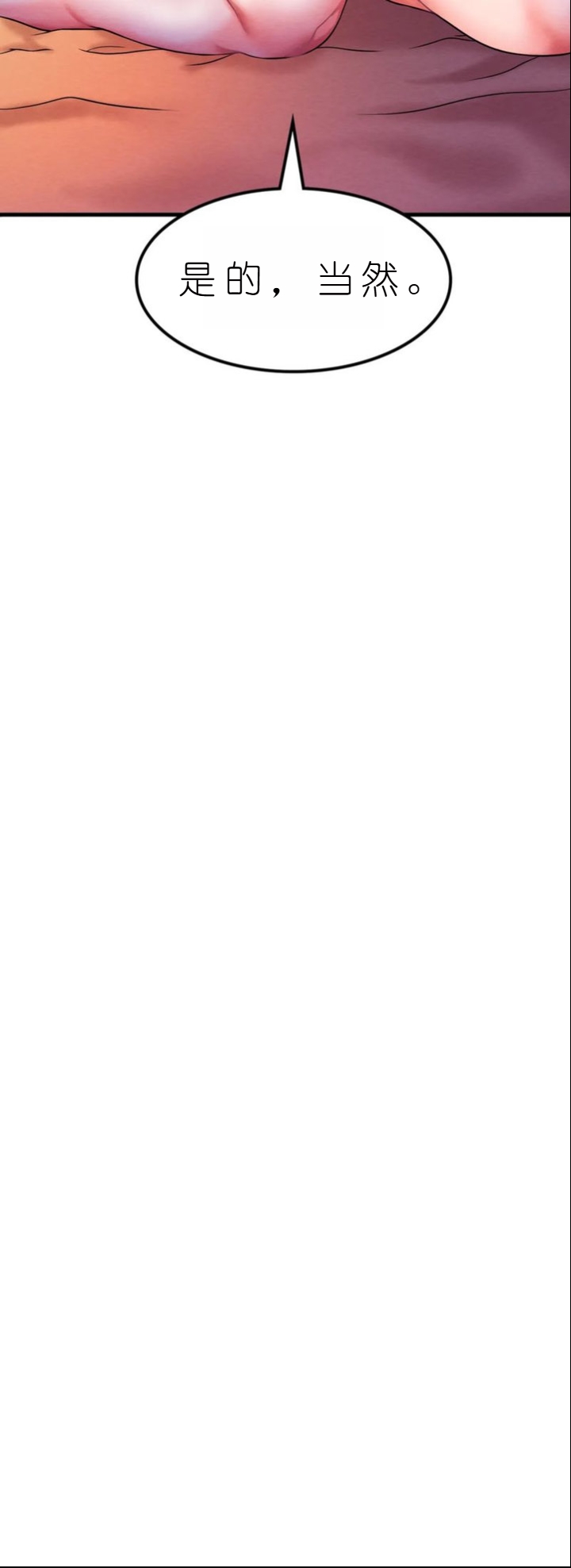 drunk on you 1-7 - Page 535