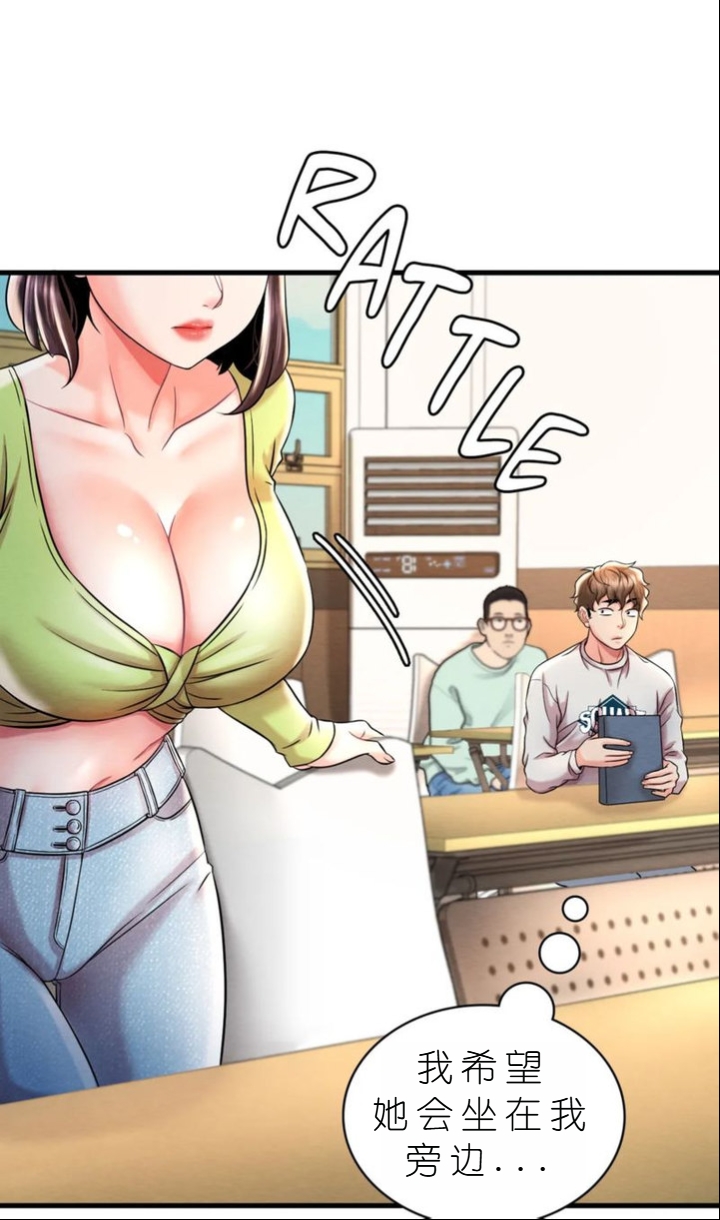 drunk on you 1-7 - Page 542