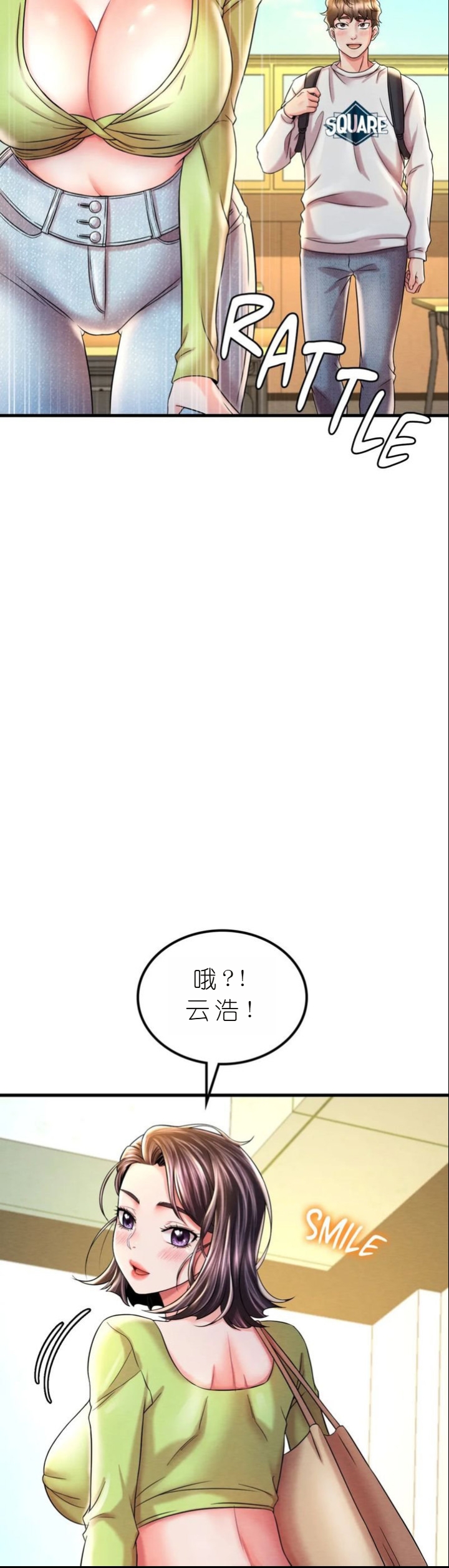 drunk on you 1-7 - Page 551