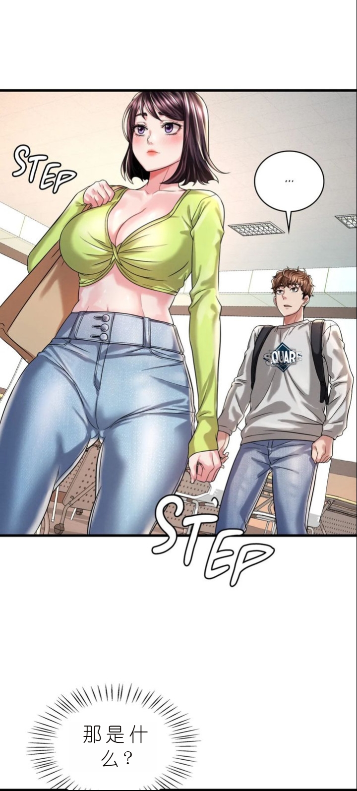 drunk on you 1-7 - Page 557