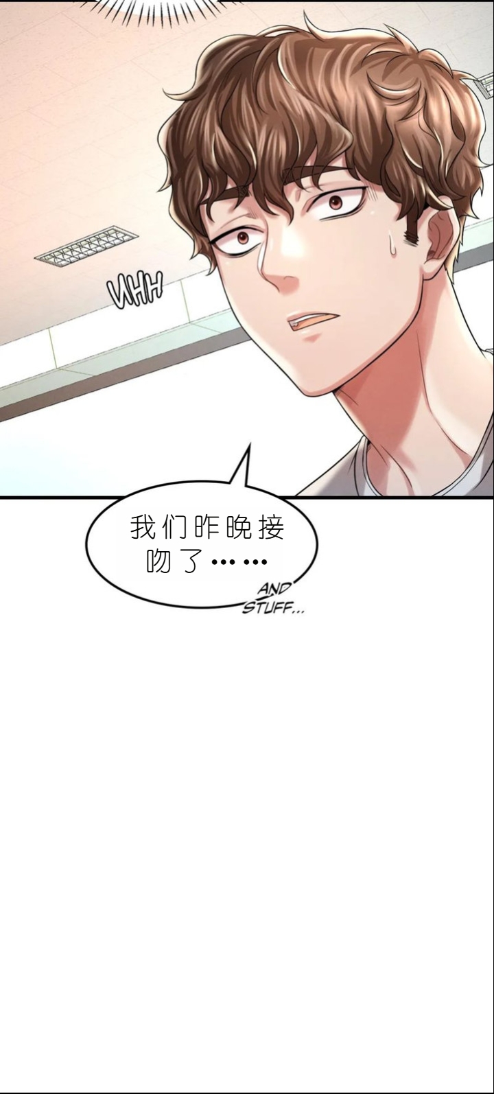 drunk on you 1-7 - Page 558