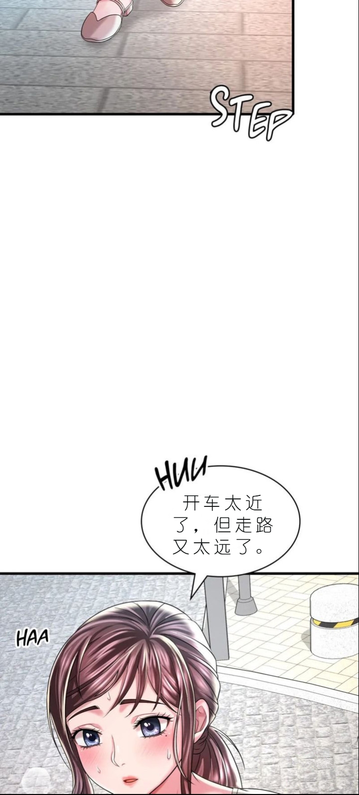 drunk on you 1-7 - Page 560