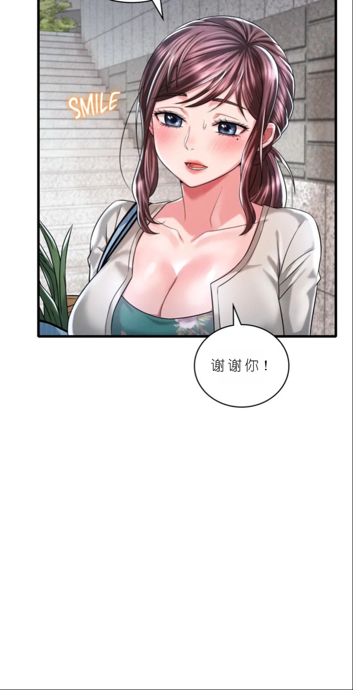 drunk on you 1-7 - Page 565