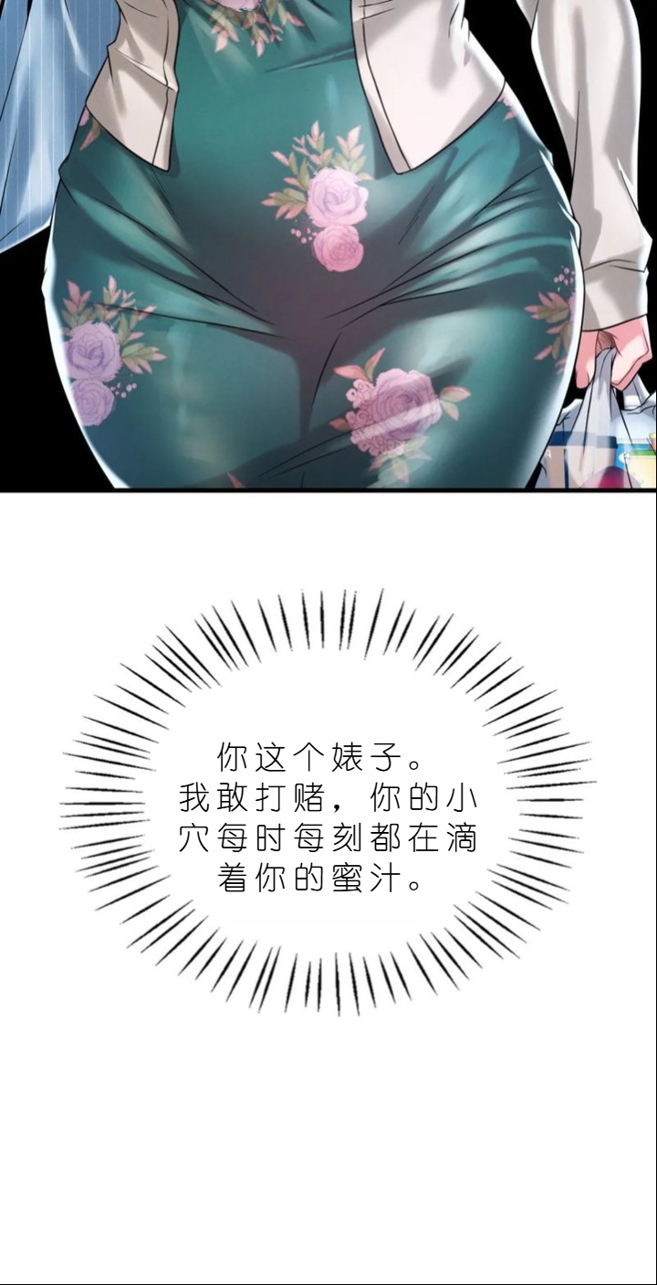 drunk on you 1-7 - Page 567