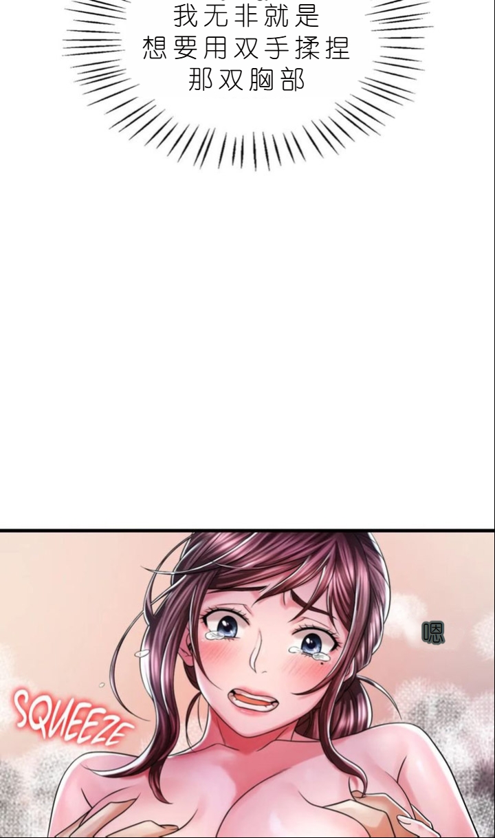 drunk on you 1-7 - Page 569