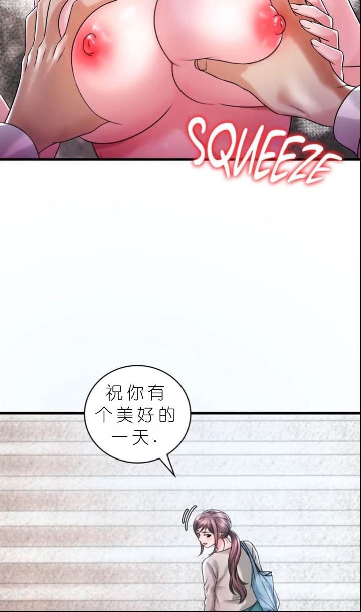 drunk on you 1-7 - Page 570