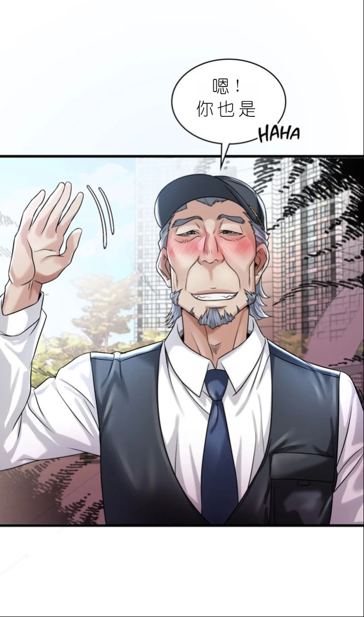 drunk on you 1-7 - Page 572