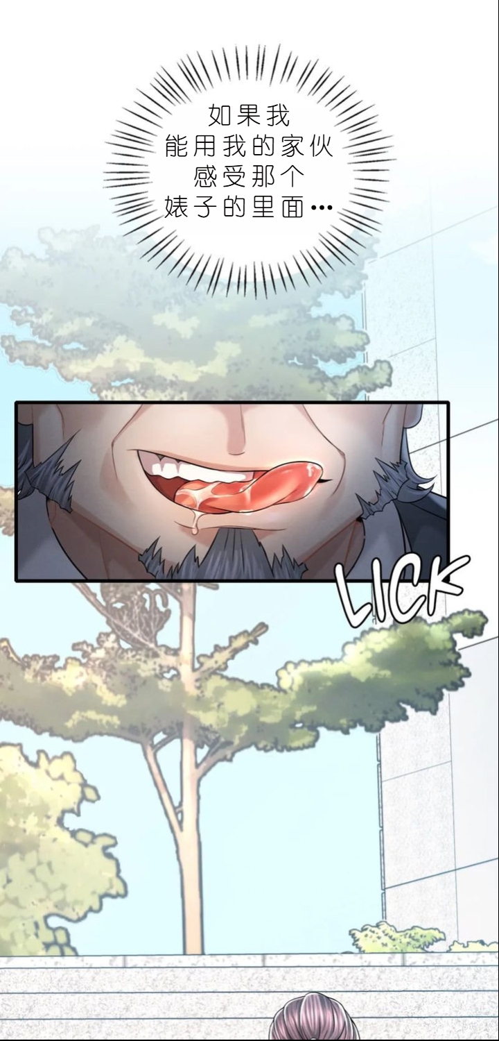 drunk on you 1-7 - Page 574