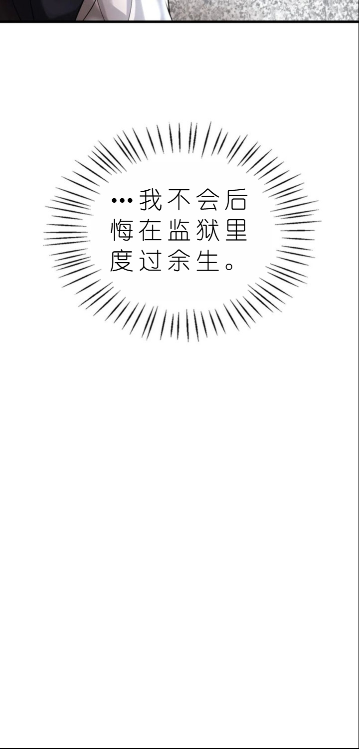 drunk on you 1-7 - Page 576