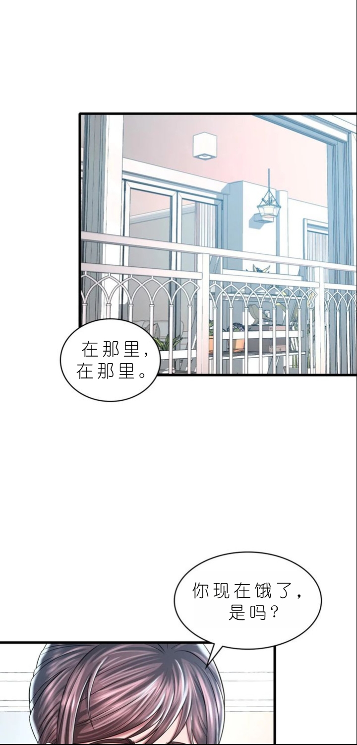 drunk on you 1-7 - Page 577