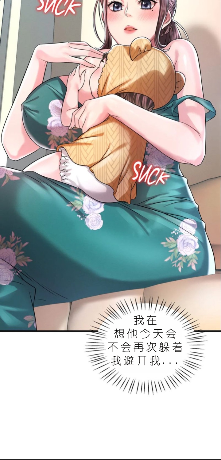 drunk on you 1-7 - Page 579